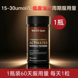 NATURESPAN 倍能适 升级款 同型半胱氨酸中老年活性叶酸片胶囊B12B6TMG甜菜碱