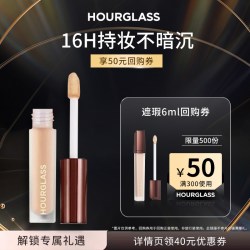 HOURGLASS 柔焦饰颜遮瑕液 自然白色+妆前乳3ml