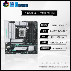 ROG 游戏 电脑主板
