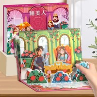 移动端：青葫芦 格林童话立体剧场书 3D立体翻翻绘本