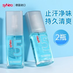syNeo 德国syNeo水耐止汗露喷雾去腋下狐臭腋臭孕妇持久男女正品