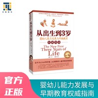 移动端：崔玉涛育儿百科 家庭育儿百科全书