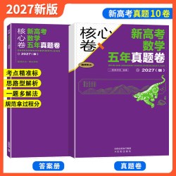 一数必刷100讲 一数教辅 一数100讲2027  常规版 偏基础版