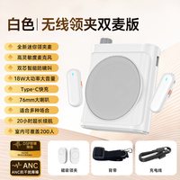 移动端：裕合联 领夹式小蜜蜂扩音器教师上课专用无线麦克风便携麦衣领夹用话筒机