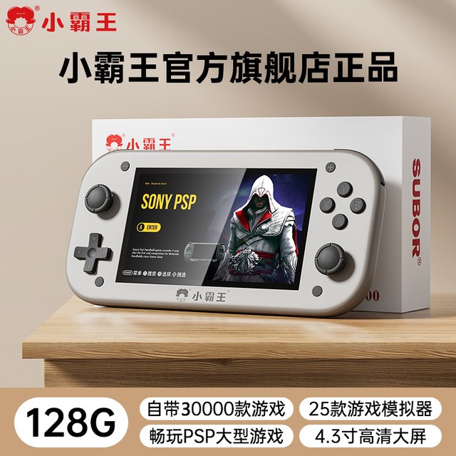 移动端：小霸王 Q900游戏机掌机新款psp街机经典大屏FC掌上gba魂斗罗儿童俄罗斯方块