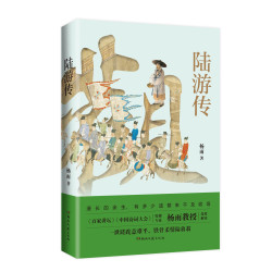 大宋词坛-诗词-杨雨大宋词坛 百家讲坛中国诗词大会杨雨新作 苏轼欧阳修晏殊李煜柳永等二十名宋代有名词人中国古典文学诗歌畅销书