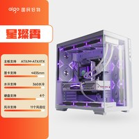 移动端：爱国者 星璨辰左右分仓海景房机箱游戏电脑台式主机箱兼容汉堡排