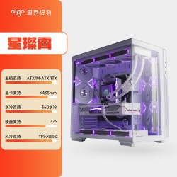 爱国者 星璨辰左右分仓海景房机箱游戏电脑台式主机箱兼容汉堡排