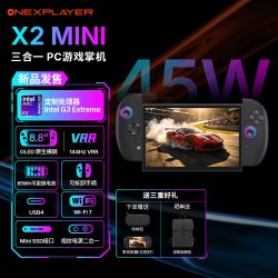 OnexPlayer 壹号本游侠X2 Mini Intel Arc G3 Extreme32GB+1TB处理器三合一电脑平板电脑笔记本电脑游戏掌机