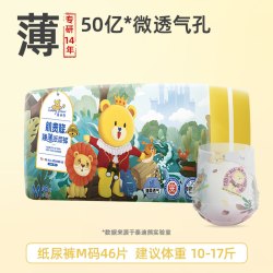 泰迪熊 肌贵族臻薄纸尿裤S-XL码透气婴儿新生儿特薄尿不湿植萃护臀