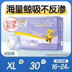 泰迪熊 呼吸特薄拉拉裤XL-XXL码宝宝学步裤超薄透气3XL