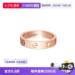 Cartier 中古99新卡地亚LOVE系列18K玫瑰金单钻 男女同款