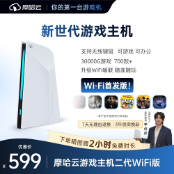 摩哈云 WIFI版 无线游戏手柄