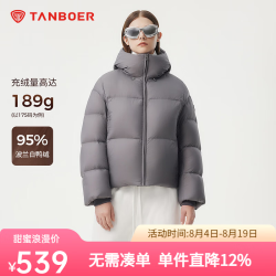 坦博尔 女款短款高充绒面包羽绒服（清雅灰）