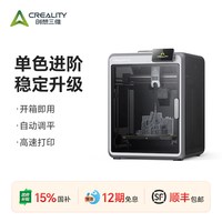 移动端：CREALITY K2 Combo 多色3D打印机 开箱即用 自动调平AI摄像头 家用桌面级高速打印