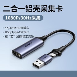 绿联 MS2130 HDMI视频采集卡