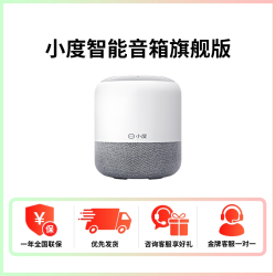 小度 智能音箱畅享旗舰版蓝牙早教机百度语音控制家庭闹钟家用正品