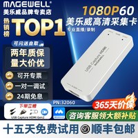 移动端：美乐威 采集卡4kpro 60hz直播专用视频USB CaptureHDMI 4kplus免驱