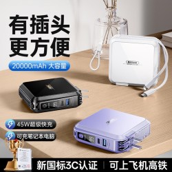 REMAX 15000毫安超大容量 充电宝 数据线 插头  白色、紫色、黑色 15000、20000