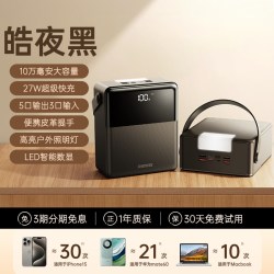 REMAX 大容量 移动电源
