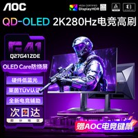 移动端：AOC Q27G41ZDE 26.5英寸 OLED 平面 显示器（2560*1440、280Hz、100%sRGB、HDR400 True Black）