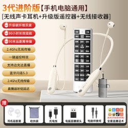 悍魅 无线声卡耳机自带话筒麦克风户外一体机唱歌手机专用直播设备全套