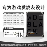移动端：西部数据 WD 西部数据 黑盘 3.5英寸台式机硬盘 2T