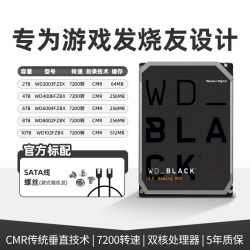 西部数据 WD 西部数据 黑盘 3.5英寸台式机硬盘 2T