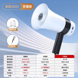 索爱 喇叭扬声器扩音器大声公广播宣传录音喊话大嗽叭户外地摊叫卖机手持充电高音蓝牙摆摊神器屏显广告播放器