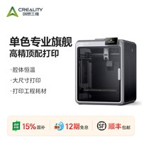 移动端：CREALITY 高速打印 多色3D打印机