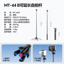 Ulanzi MT44 B相机手机支架一体适用大疆pocket3/4三脚架便携丢丢杆自拍杆落地直播摄影桌面三角架脚架