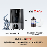 移动端：ELEGOO Saturn 4 Ultra 16K 土星光固化3d打印机家用10寸桌面级高精度立体机器工业级手办模型diy