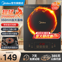 美的 电磁炉8档火力调节火锅炉4D防水耐用微晶面板设计变频风机8档火力电磁灶