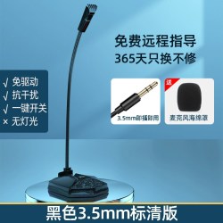 捷升 麦克风台式电脑话筒USB有线笔记本游戏直播会议网课YY语音K歌聊天