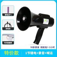 移动端：琅盛 大音量叫卖喇叭可充电手持喊话器扩音高音喇叭户外宣传摆摊带蓝牙