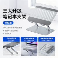 移动端:惠普 2026新款升降式笔记本支架可旋转电脑支架游戏本轻薄本散热架桌面稳固支撑一体铝合金无极调节增高架子