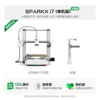 移动端：CREALITY 高速打印 3D打印机