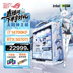 ROG 高配 组装电脑主机 水冷