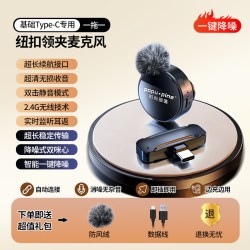 时尚部落 纽扣无线麦克风领夹式收音麦器直播主播录音设备夹领式手机拍视频