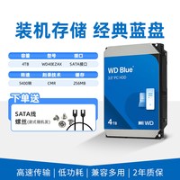 移动端：西部数据 蓝盘系列 3.5英寸 台式机硬盘 4TB (5400rpm、256MB) WD40EZAZ