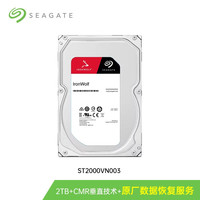 移动端：希捷 酷狼IronWolf系列 3.5英寸机械硬盘（5900rpm、CMR）