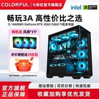 移动端：七彩虹 游戏性能 组装电脑台式机 RTX5060Ti 8G显卡 RTX5060 8G显卡 i5 13400f处理器
