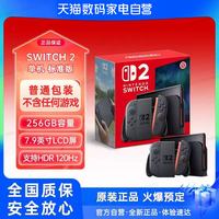 移动端：任天堂 Switch2 掌机 游戏主机
