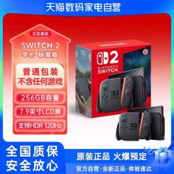 任天堂 Switch2 掌机 游戏主机