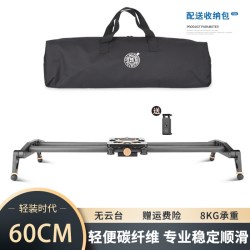 轻装时代 碳纤维滑轨单反相机摄影录像手机微单拍摄短视频影视电动延时防抖专业轨道轻便静音平滑阻尼导轨云台