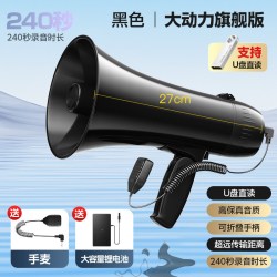 爱国者 A108手持扩音器喇叭大功率喊话器摆摊充电叫卖扬声器大声公