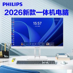 飞利浦 电脑一体机教学办公家用2026新款24英寸i5高端台式全套一体式主机27整机独显苹果联想华为