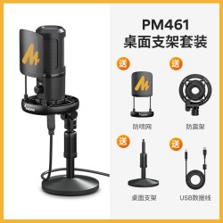 闪克pm461t麦克风电脑台式录音配音录歌专用设备电容闪客收音麦