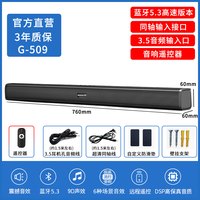 移动端：纽曼 G-509 电视音响回音壁家用客厅家庭影院接蓝牙投影仪小米通用