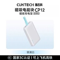 酷态科 小巧便携 磁吸充电宝 自带线 10000mAh